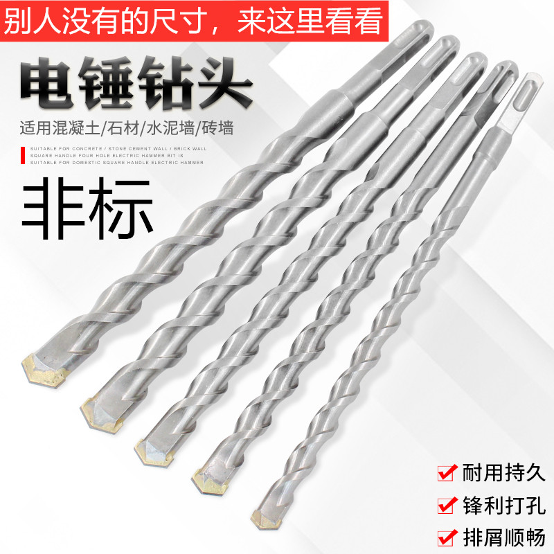 Non - standard 4 - shock drill 5 wall 7 punch 9 electric hammer11 cement red brick concrete 13 - punch square handle round two pits