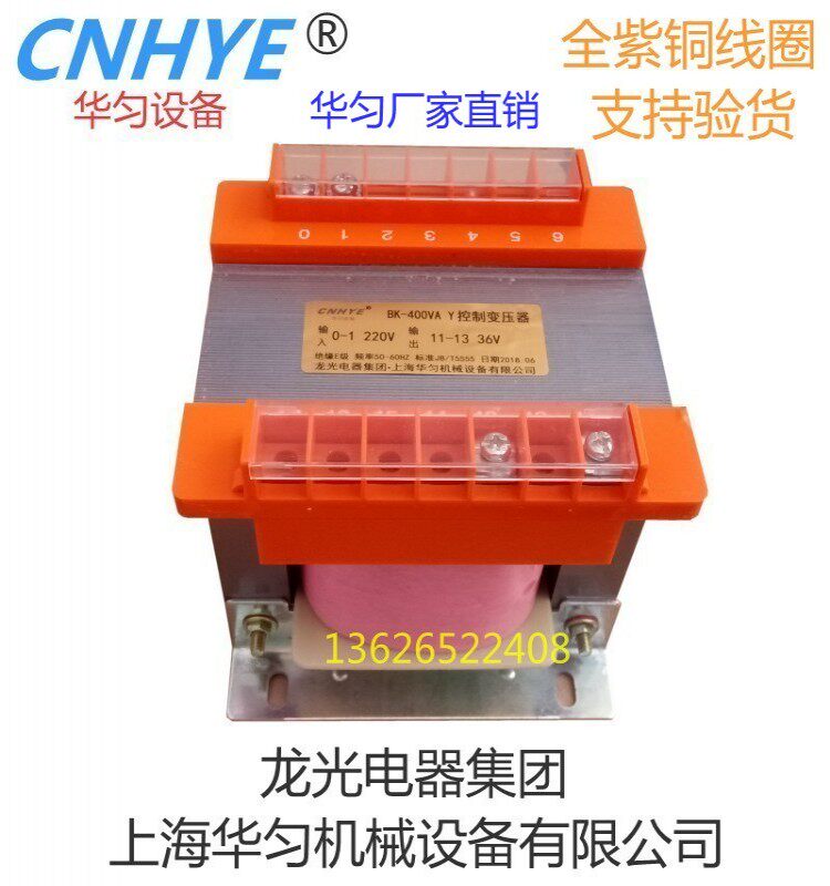 Изоляции трансформатора 华匀变压器bk-400va控制变压器220/24v变压器380v变36v全铜线圈 Huayun