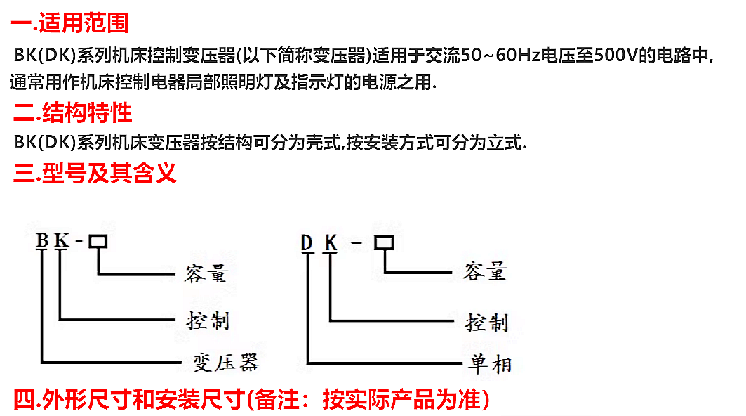 Изоляции трансформатора 华匀变压器bk-400va控制变压器220/24v变压器380v变36v全铜线圈 Huayun