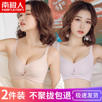 Antarctic underwear women without steel ring no trace bra gathering adjustment ladies small chest gathering summer thin bra