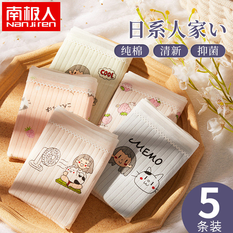 South Pole ladies' underwear female pure cotton antibacterial crotch girl mid-waist breathable student Japanese full cotton crotch girl shorts