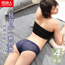 Antarctic underwear Womens Ice Silk seamless cotton antibacterial crotch waist hip hip womens sexy triangle shorts head