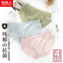 Antarctic panties womens cotton triangle shorts antibacterial mid-waist lifting hip-free womens lace sexy pants