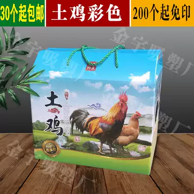 Spot chicken packaging gift box live chicken packaging box box box Kraft paper chicken gift box