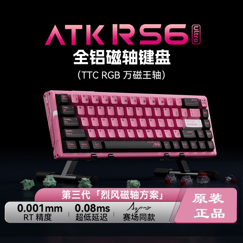 Aiteke Atk Rs6 Magnetic Axis Keyboard, Dedicated for Gaming and E-Sports, High-End Competitive Single-Mode Aluminum Low-Latency Keyboard