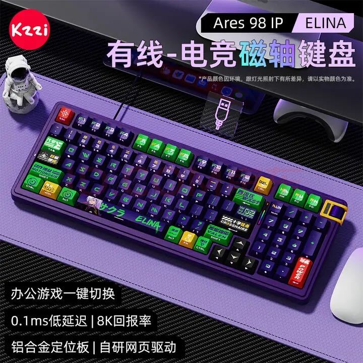 Kezhi Ares98 Magnetic Axis Rt Key Line Separation 98-Key Delta Fearless Contract Fps Game E-Sports Keyboard