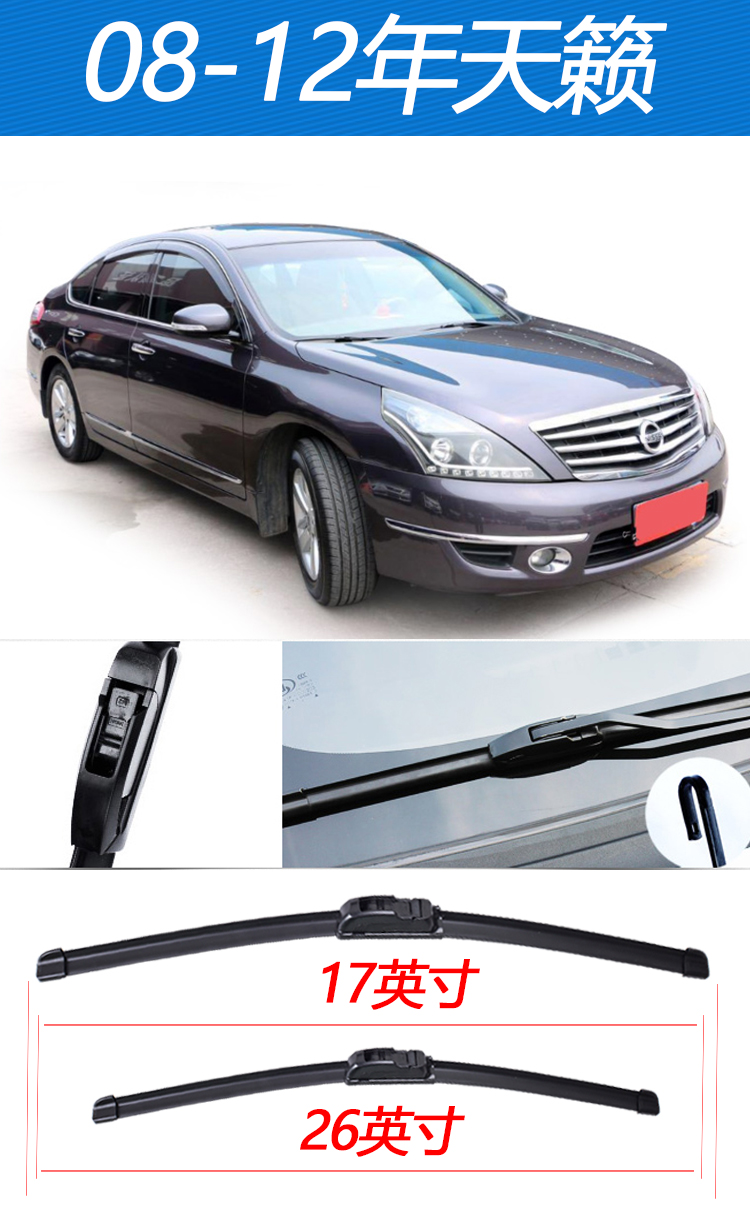 Nissan Tianhao gạt nước 13-14-15 mới 04-05-06-07-08-09-10 lưỡi gạt nước xe cũ