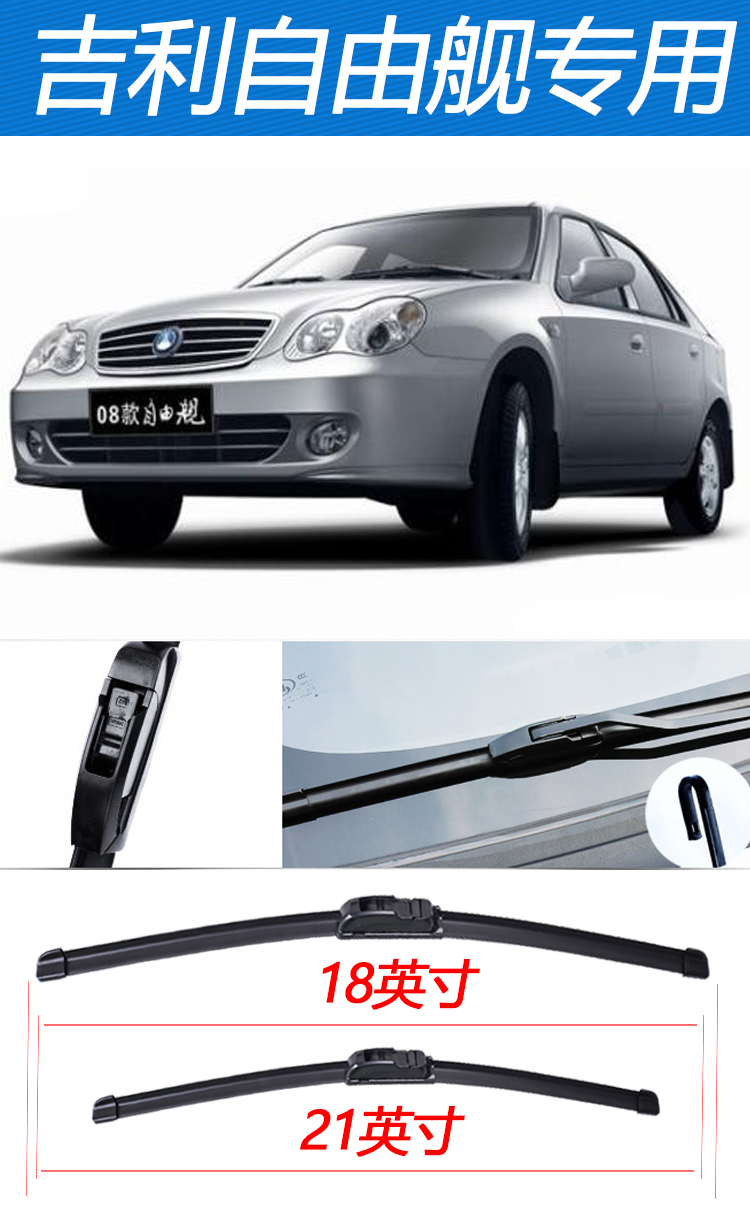 Geely Free Ship Wiper 05-06-07-08-09-10 Chiếc xe cổ điển Old No Bone Front Wiper Blade