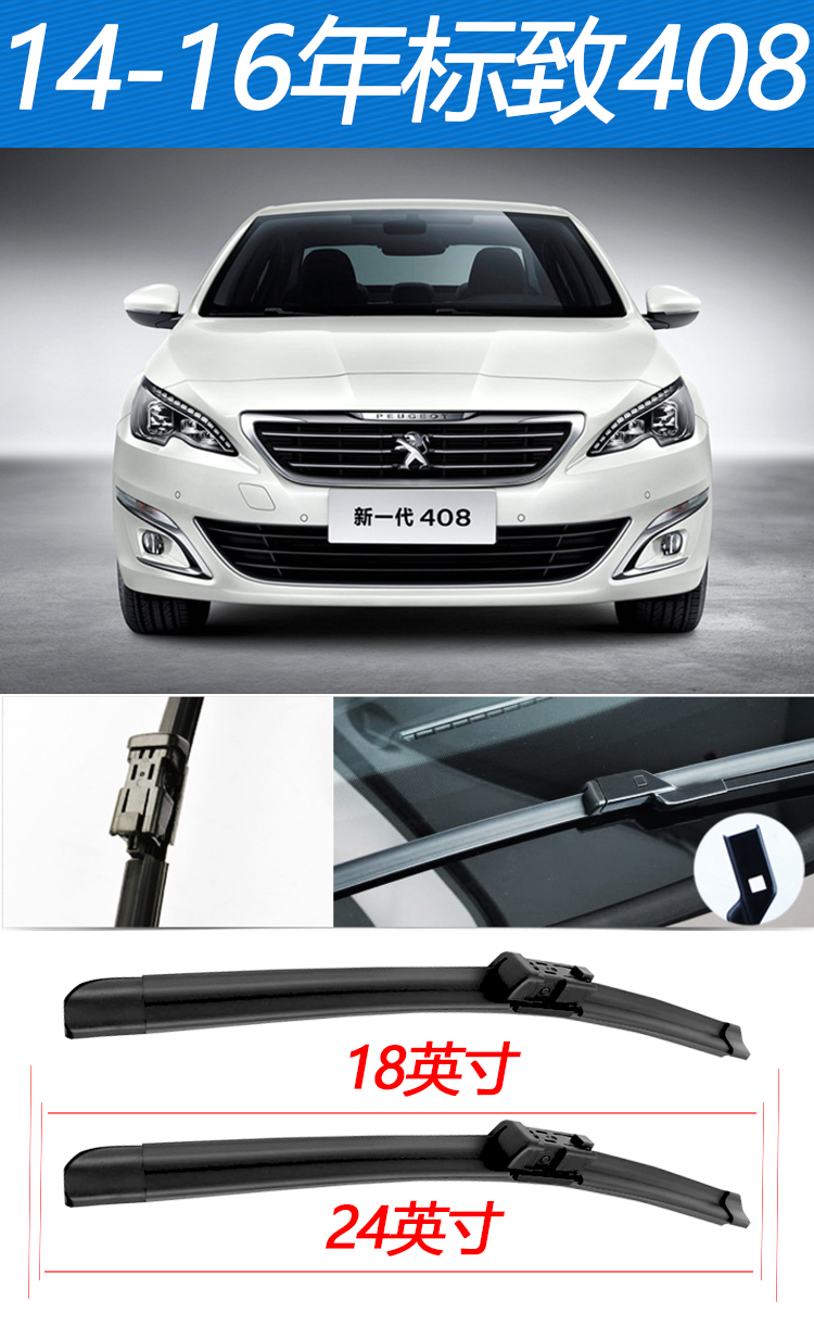 Dongfeng Peugeot 408 gạt nước đặc biệt 10-11-13 14-15-16 logo mới phụ kiện gạt nước ban đầu