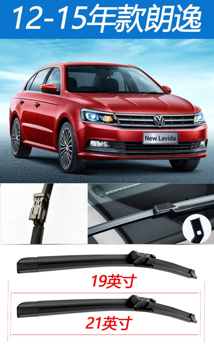 Cần gạt nước chính hãng Volkswagen LaVida 04-08-09-12 mẫu cũ chuyên dụng 12-15-16 gạt nước mới đặc biệt gạt mưa oto