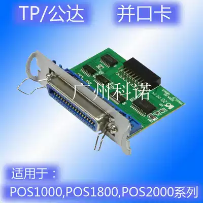 TP public POS1200 POS1800 POS2000 POS2000-DP LTP1 juxtaposition board juxtaposition card