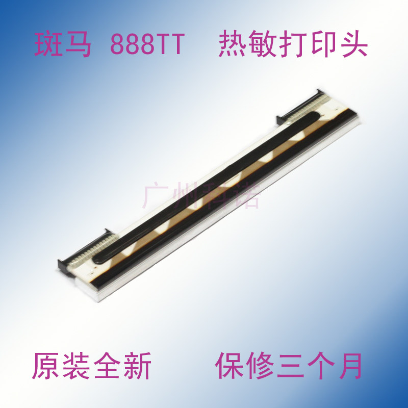 zebra zebra zebra 888TT TLP2844 GK888T thermal spray head original bar code column printing handpiece
