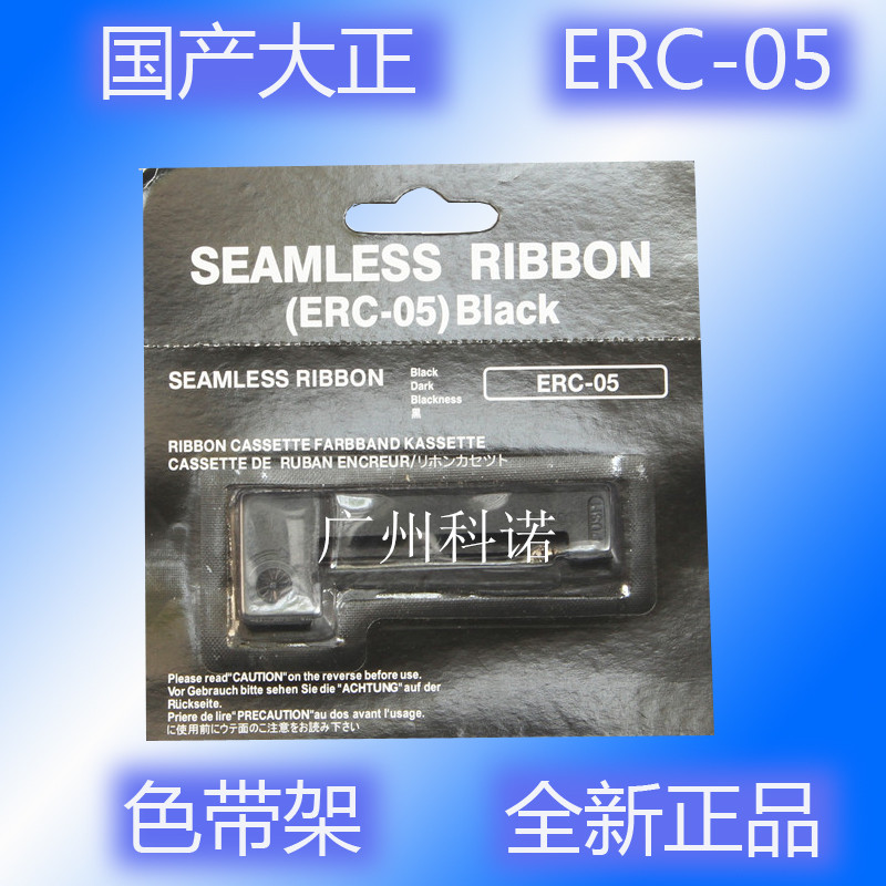 Domestic ERC-05 ribbon frame loadometer suitable for EPSON EPSON ER05