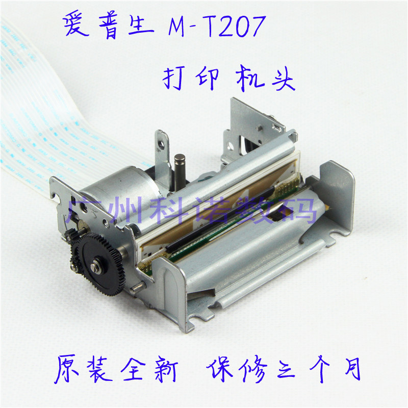 EPSON Epson M-T207 TM-T58 M237B thermal printer core TM-T58 printer head