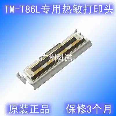 Fire Phoenix Star Phoenix Jia movie ticketing machine nozzle TM-T86L M129D thermal head film