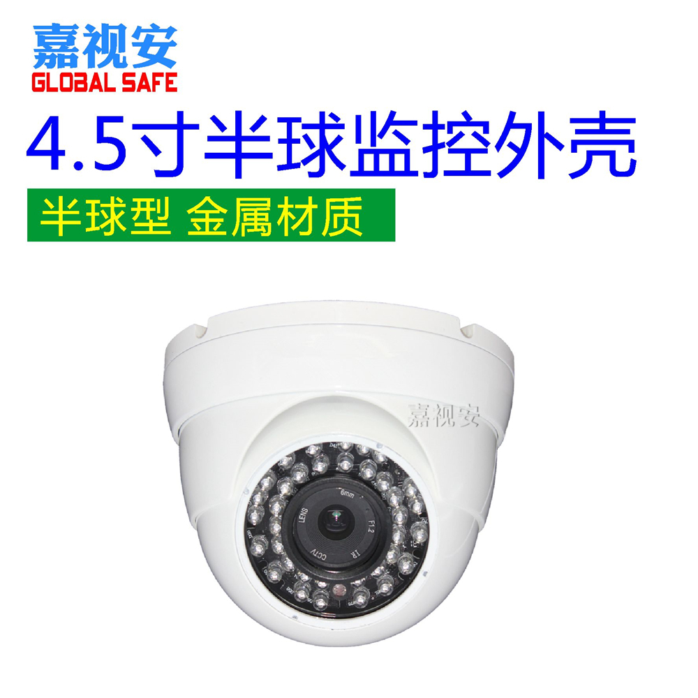 High quality aluminum alloy conch shell conch shell 36 lamp shell surveillance camera shell