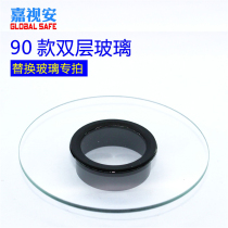 90 monitoring white glass 90 turtle shell double glass array infrared white light camera white lens glass black ring