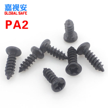 Camera mounting screw Monitoring head assembly screw PA fixed monitoring lens holder Self-tapping tip screw