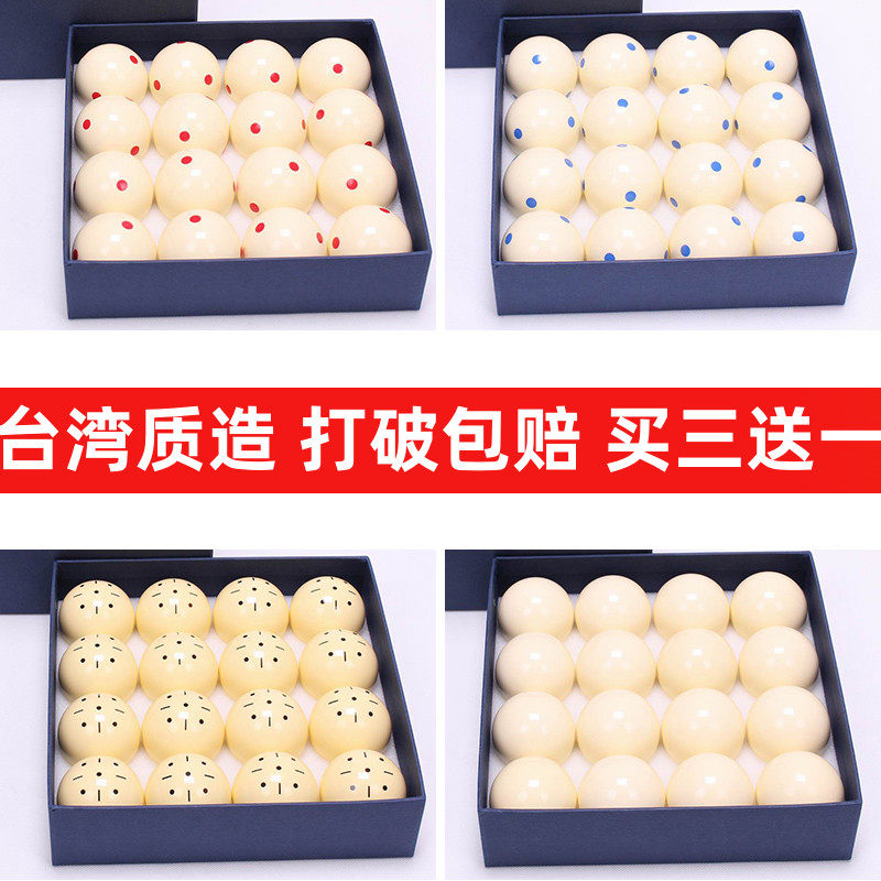 Table ball white ball jellyball water crystal ball trainer mother ball practice ball white ball Division nook ball head black eight training ball