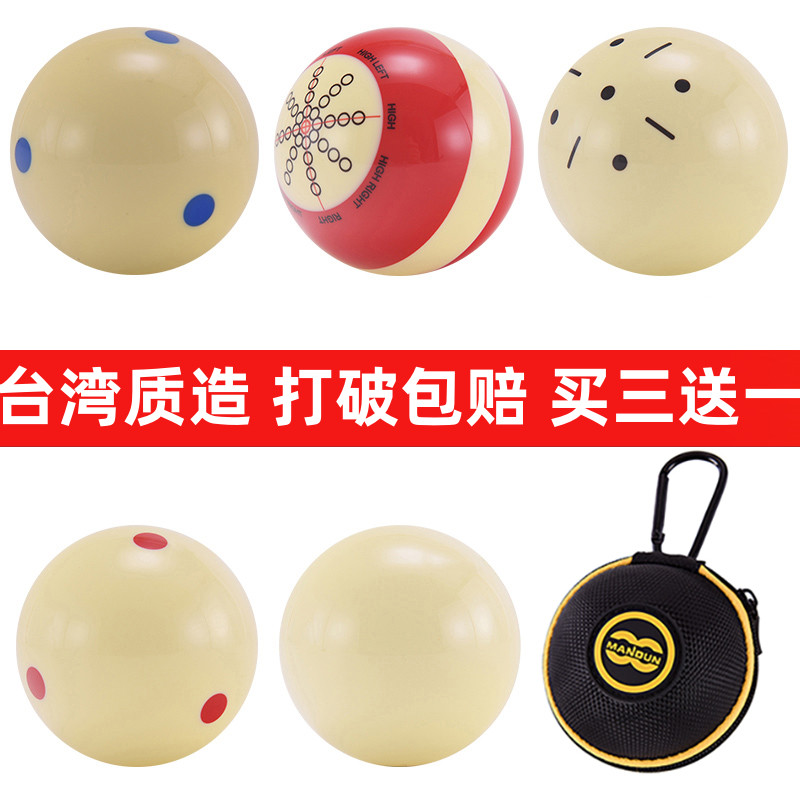 Table ball white ball jellyball water crystal ball black eight-parent ball Division Nooke white ball training study mother ball coach white ball head