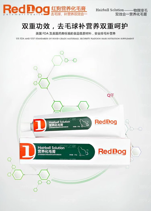 Kem chó mèo đỏ RedDog nhổ tóc để bóng điều hòa dạ dày vitamin thú cưng sản phẩm dinh dưỡng sức khỏe c