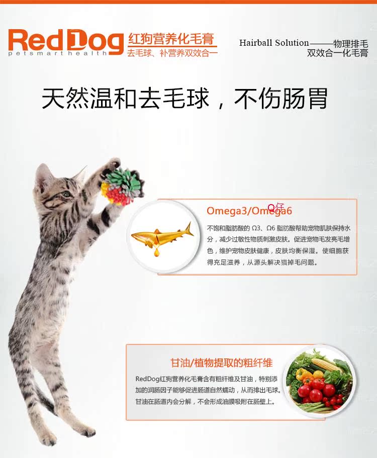 Kem chó mèo đỏ RedDog nhổ tóc để bóng điều hòa dạ dày vitamin thú cưng sản phẩm dinh dưỡng sức khỏe c sữa cho chó uống	