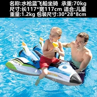 Самолет для игр в воде, 117×117см