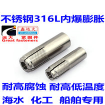 316L stainless steel internal expansion screw expansion bolt 316 top exploits explosive gecko gecko flat explosion M6M8M10M12M16