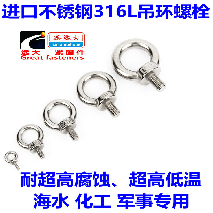 316L stainless steel rings screw nuts hanging mother ring nut rings bolt 316 rings screw