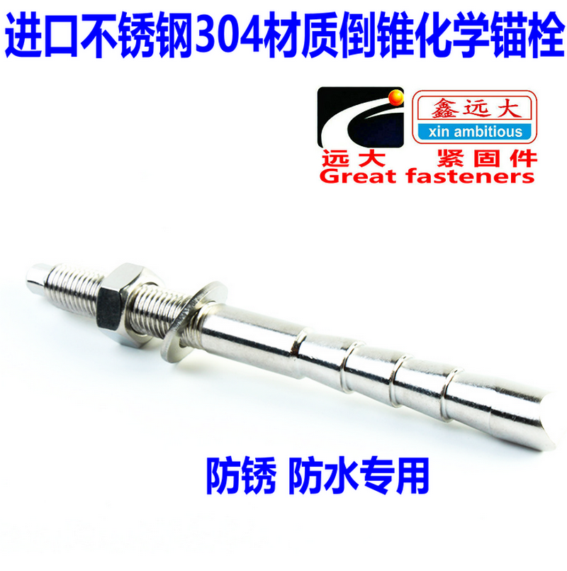 Imported 304 stainless steel inverted cone chemical anchor bolt chemical bulky screw inverted cone bolt