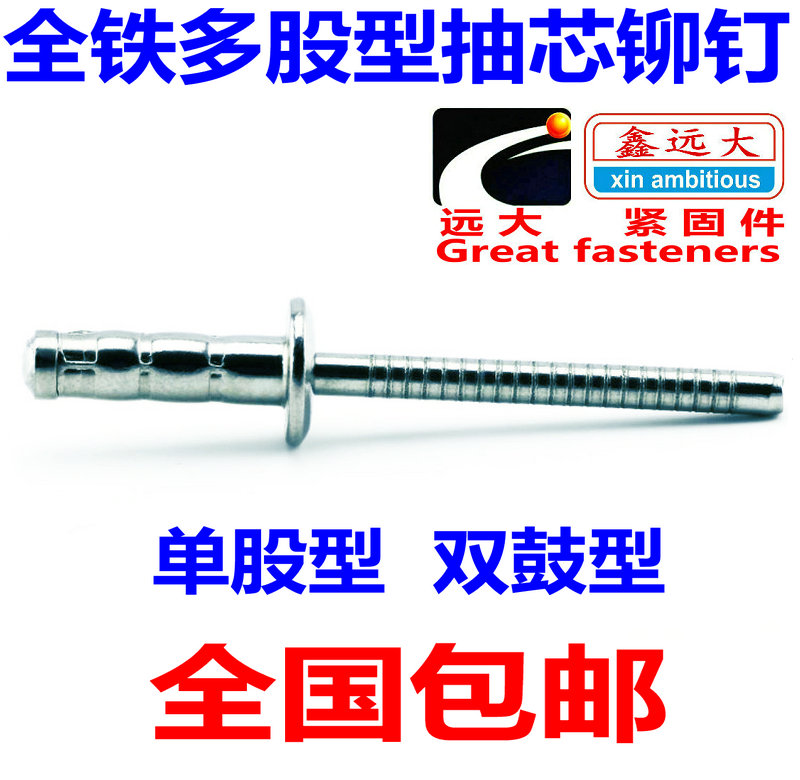 Full Iron Drum Type Pull Rivet Stainless Steel Double Drum Type Core Rivet 304 Double Strand Pull Nail Multi-Drum Rivet Multi-Strand Nail