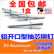 National standard aluminum blind rivets open stud rivets flat round head M2 4 3 3 2 4 5 6 6 4