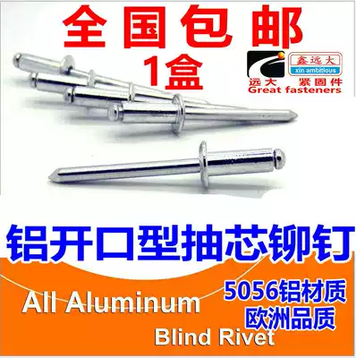 The national standard aluminum rivets opening mao ding rivet flat round head M2 4 3 3 2 4 5 6 6 4