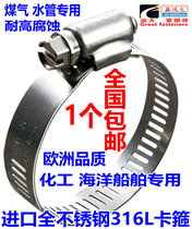 Imported 316L stainless steel hose clamps 316 hoops Clamps Gas pipe clamps Clamps Hoods for hoods for hoods for hoods for hoods for hoods for hoods for hoods for hoods for hoods for hoods