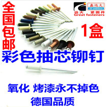 Color aluminum blind rivets oxidation paint rivets black big cap rivets bronze White 3 2 4 5