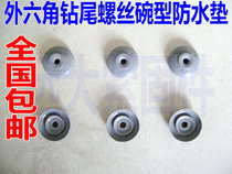  Waterproof sealing gasket waterproof gasket nylon sealing gasket composite gasket Yangboard gasket