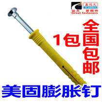 Special anchor bolt for nail wood keel of solid nail plastic expansion screw knockout nail floor