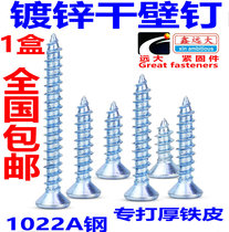 Galvanized High Strength Dry Wall Nail Flat Head Self Tapping Self Tapping Nail Plasterboard Nail 3 5 * 25 35 50