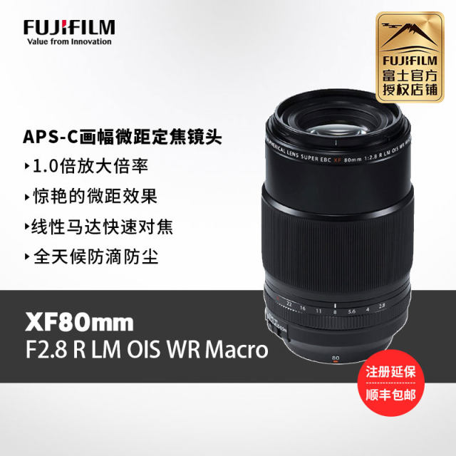 Fujifilm/Fuji XF80mmF2.8RLMOISWR ເລນ mirrorless ໂຟກັສຄົງທີ່ໃໝ່