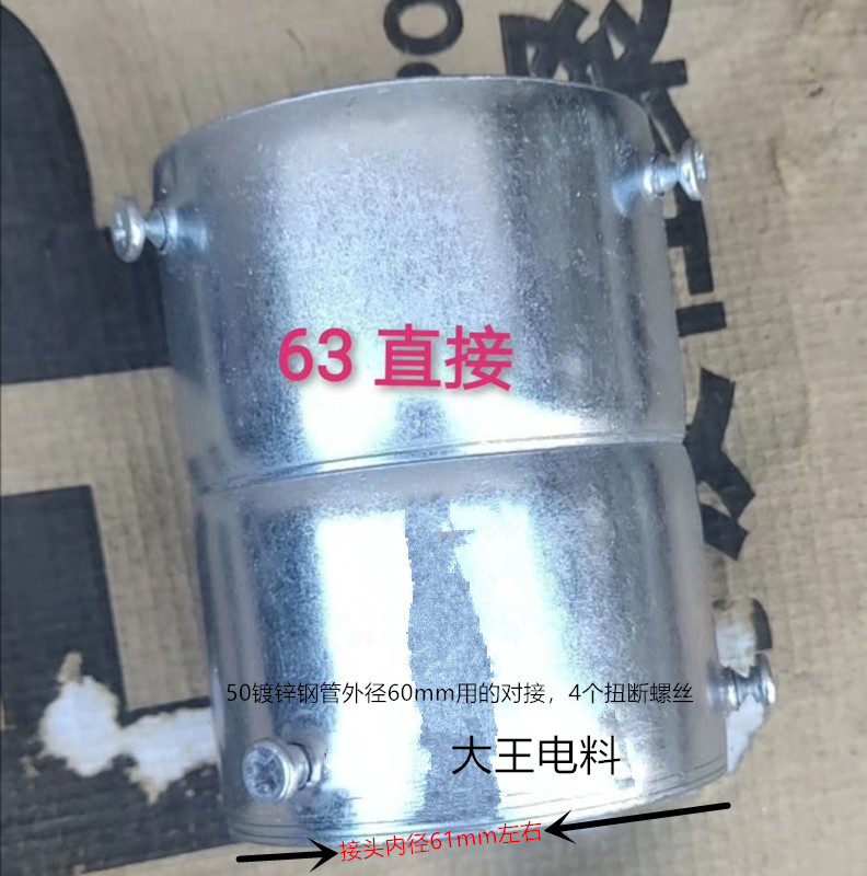 KBG JDG60 galvanized thin-walled threading tube direct butt SC50 galvanized steel tube outer diameter 60 with nail 63 joint