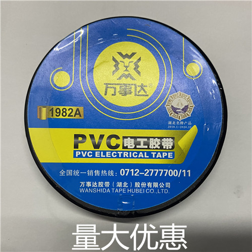 Mastercard electrical tape green white yellow blue red black wear-resistant flame retardant lead-free electrical insulating tape