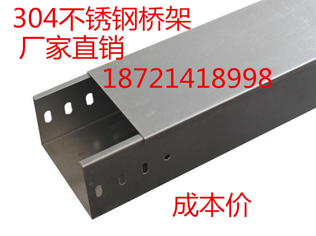 304 stainless steel bridge 304 stainless steel cable bridge trough ladder type anti-rust anti-rust bridge fireproof bridge