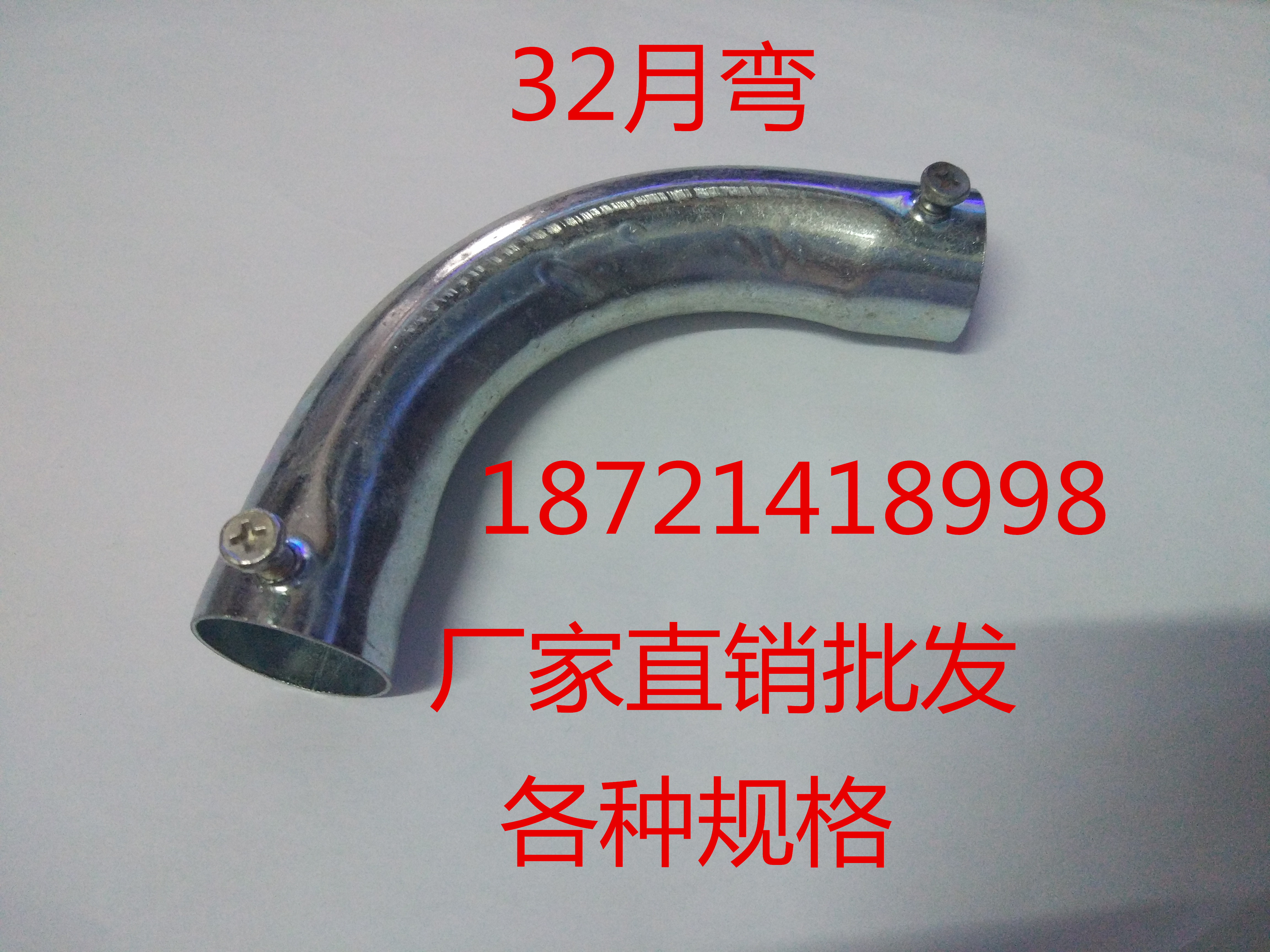 32 KBG JDG wire pipe 90 elbow moon bend through pipe moon bend 90 degree elbow