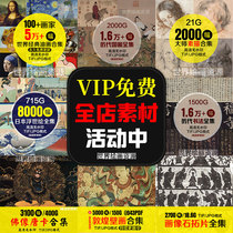  VIP whole store free world famous paintings oil paintings Chinese paintings Dunhuang calligraphy copying high-definition electronic map photo material