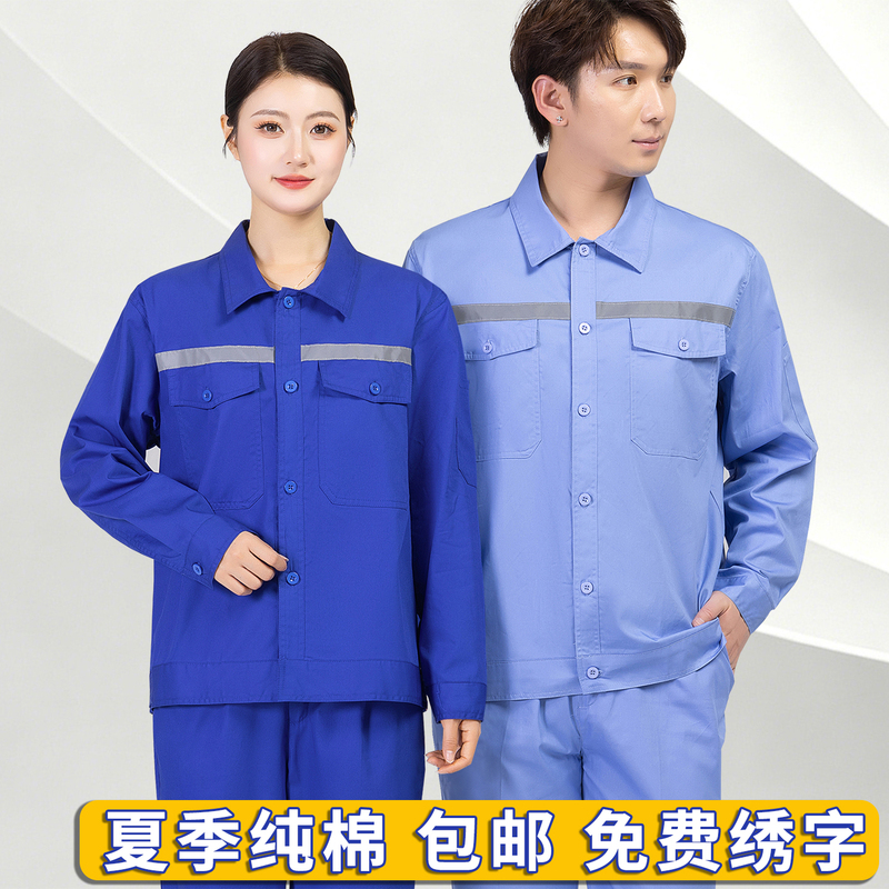 Summer Pure Cotton Work Clothes for Men, Thin, Wear-Resistant and Dirt-Resistant, Suitable for Petrochemical, Construction, Night Shift, and Car Repair Labor Protection Clothing for Men