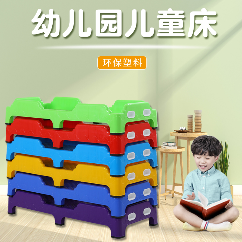Kindergarten bed Bed Nap Bed Plastic Bed Family Toddler Lunchtime Folding Bed Children Early Education Center Nursery School Class Small Bed