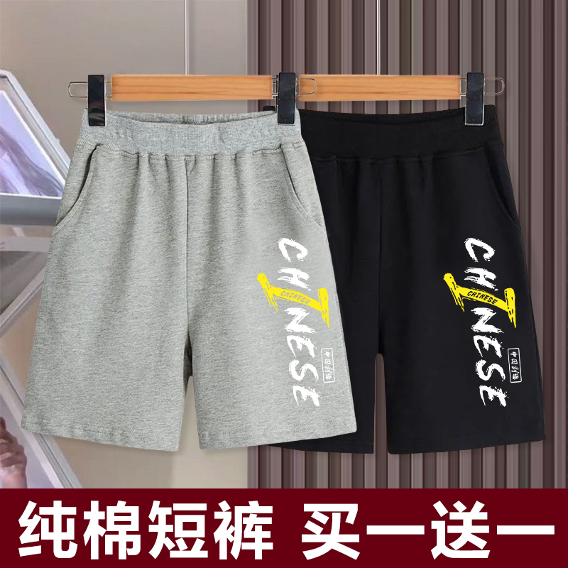 Boys' Shorts, New Summer Style, Pure Cotton Sports Pants, Thin Children's Summer Pants, Outerwear Boys' Five-Point Pants, Children's Clothing