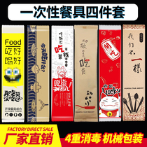 Four-piece takeaway packing set spoon napkin toothpick four-in-one cutlery bag customization