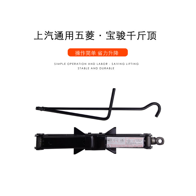 Original Wuling Hongguang S S1 S3 V car jack with folding crank 0 7T 085T 1 ton