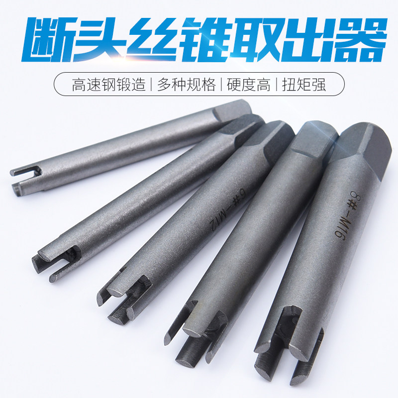 Take-off screw special tool Universal Breaking Head Extractor Maintenance Professional Grade High Strength Disassembly Broken Wire Extractor